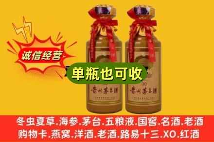 钦州上门回收30年茅台酒